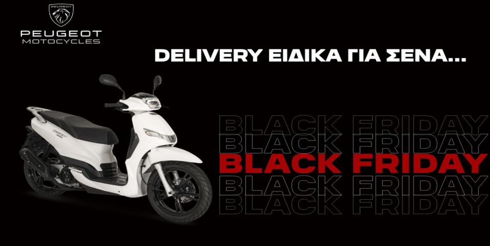 motomagPeugeot Motorcycles – Black Friday προσφορά για το Tweet 200 Top Box