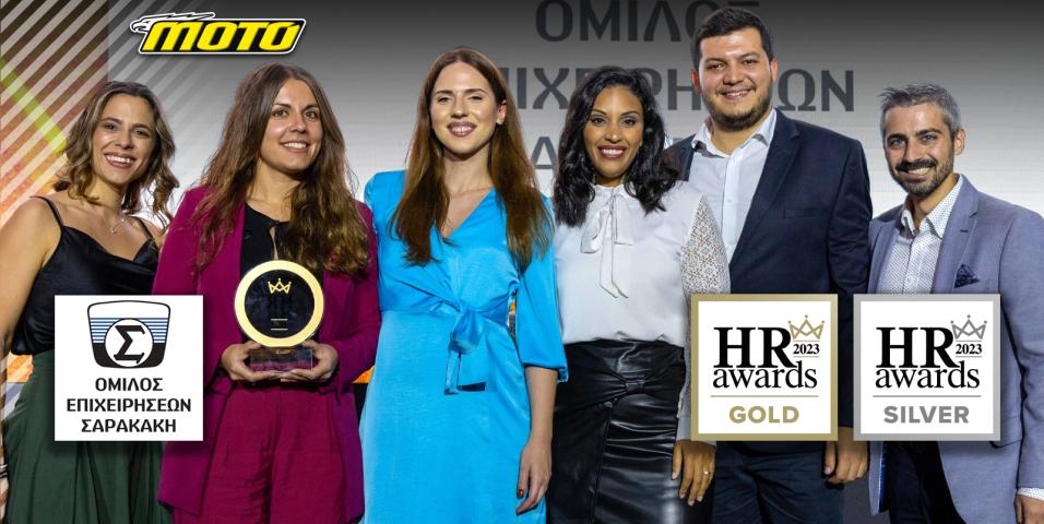 motomag Όμιλος Επιχειρήσεων Σαρακάκη - Χρυσός και διπλά Ασημένιος στα HR Awards 2023