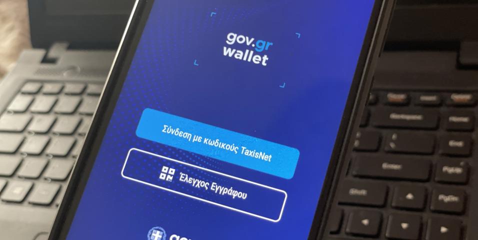 motomag Gov.gr Wallet - Μέσω του MyAuto οι πληροφορίες των οχημάτων μας