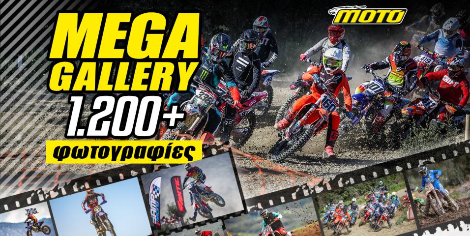 Πανελλήνιο Πρωτάθλημα MOTOCROSS – Όλη η δράση από την Κέρκυρα! MEGA GALLERY!