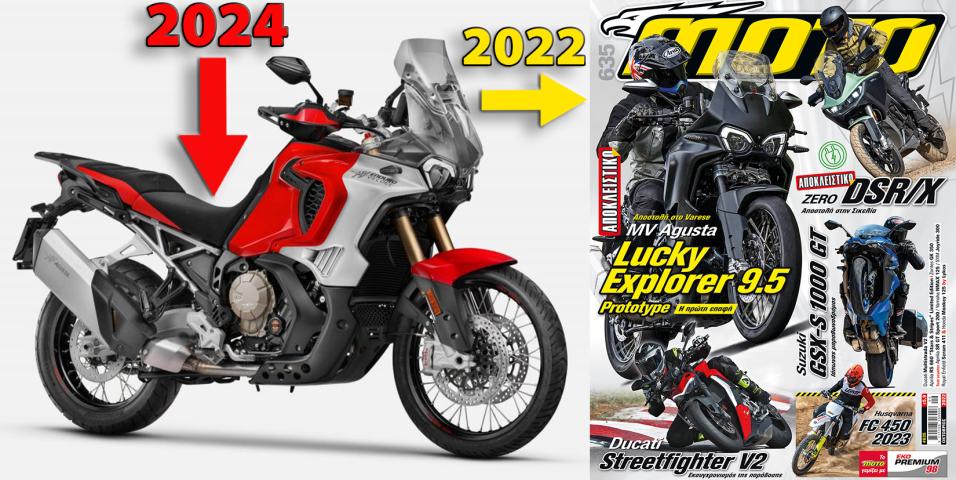Αποκάλυψη MV Agusta Enduro Veloce 2024: Παρουσιάστηκε η νέα Ιταλική Adventure!