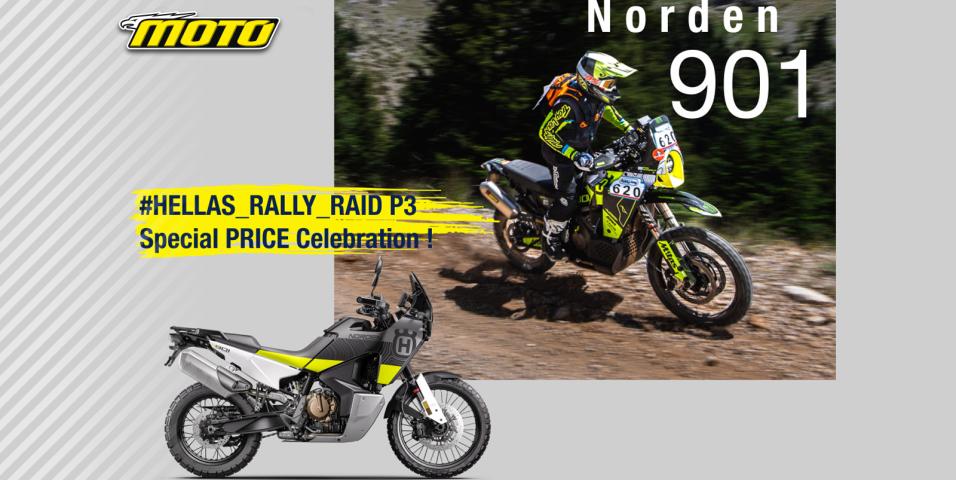 Husqvarna Norden νέα τιμή