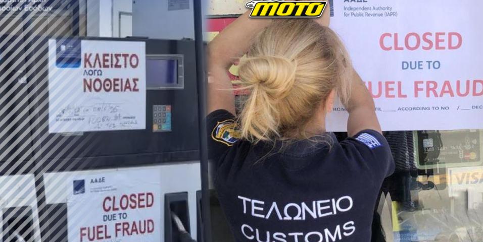 motomag ΑΑΔΕ – Διπλό μπλόκο σε λαθρεμπόριο καυσίμων σε Κρήτη και Κω