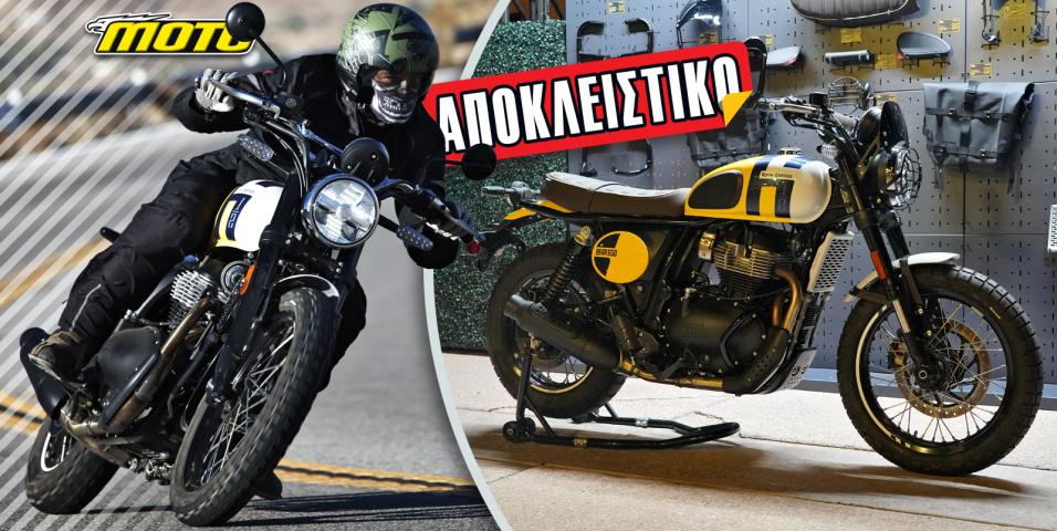 Νέο Royal Enfield Bear 650: Μόλις παρουσιάστηκε – Το οδηγούμε στις ΗΠΑ!