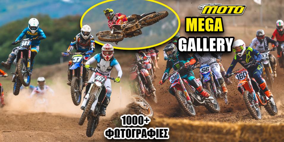 Πανελλήνιο Πρωτάθλημα Motocross 2024, 6ος αγώνας Τρίκαλα