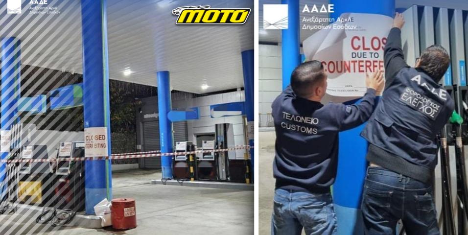 ΑΑΔΕ - Λουκέτο σε 5 πρατήρια