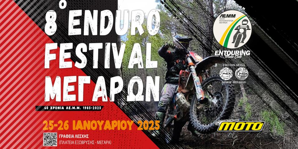 ΛΕΜΜ - 8ο Enduro Festival Μεγάρων