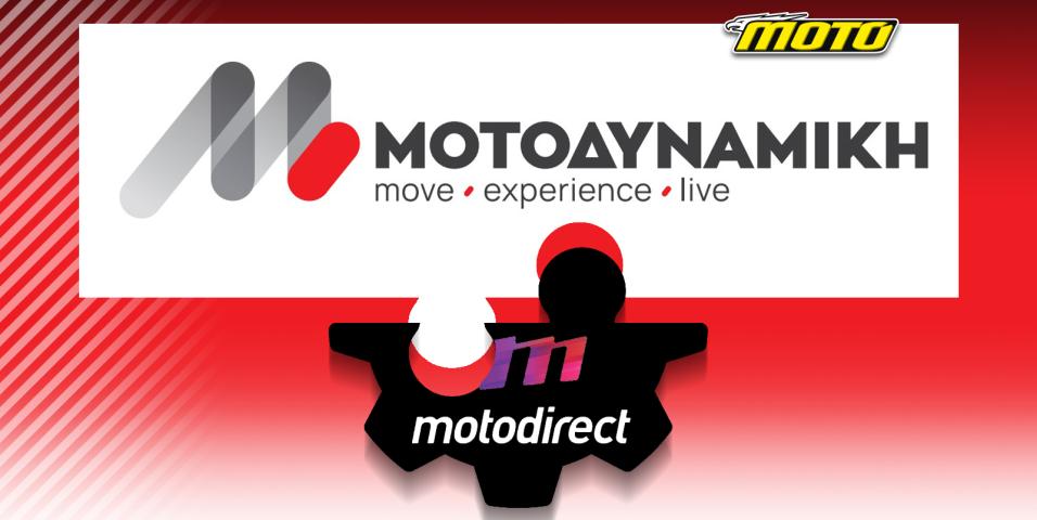 Yamaha ΜΟΤΟΔΥΝΑΜΙΚΗ: Απορροφά διοικητικά το MOTODIRECT – Αλλαγές στο δίκτυο λιανικής