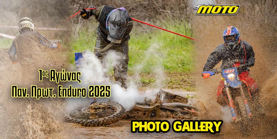 Enduro Αυλώνας 2025: Πρώτος αγώνας «όπως παλιά»! Μπόλικη λάσπη και χιλιόμετρα!