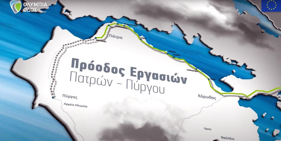 Πάτρα-Πύργος