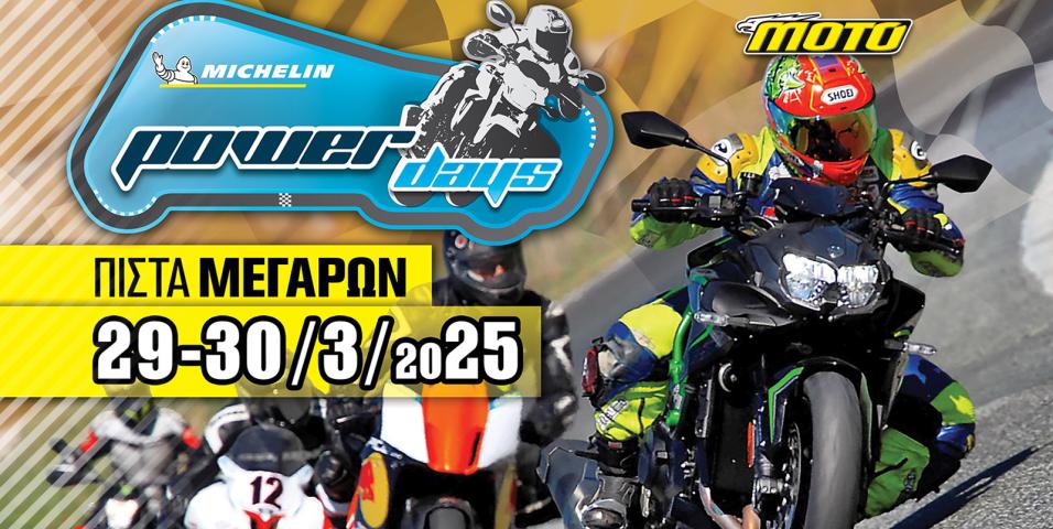 Power Days - Το πρώτο track day για το 2025