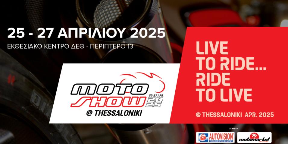 Moto Show 2025 - Mototrend SA KYMCO, Voge, Yadea