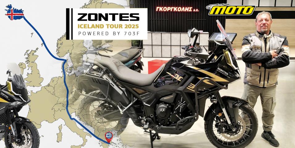 Zontes Iceland Tour 2025 - Κωνσταντίνος Μητσάκης Ισλανδία