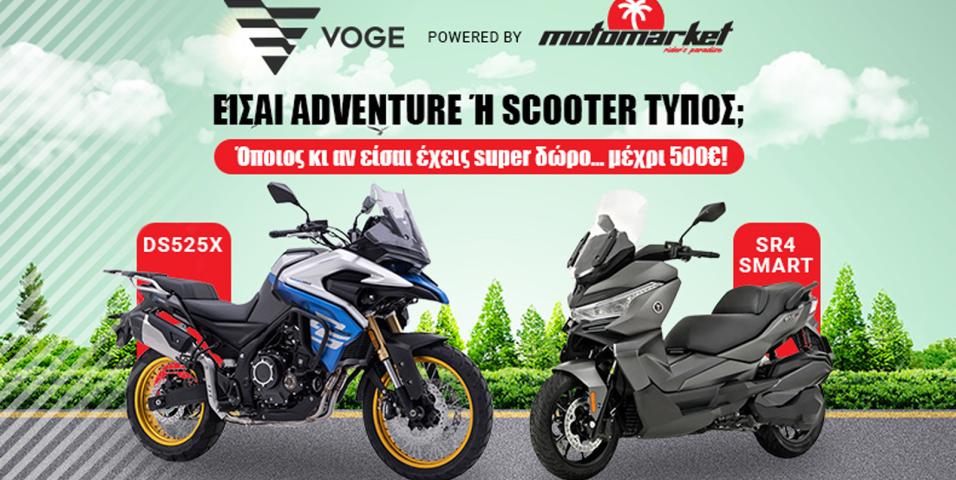 voge