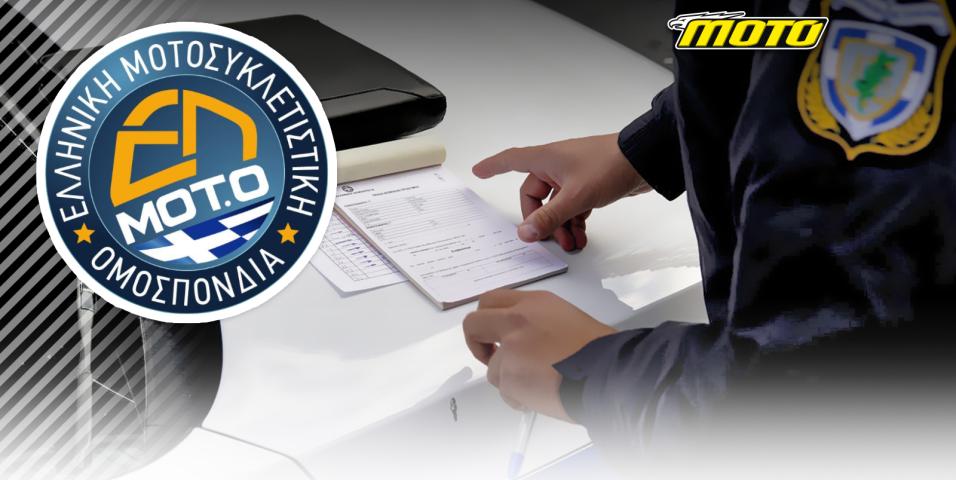 ELMOTO petition on new traffic law