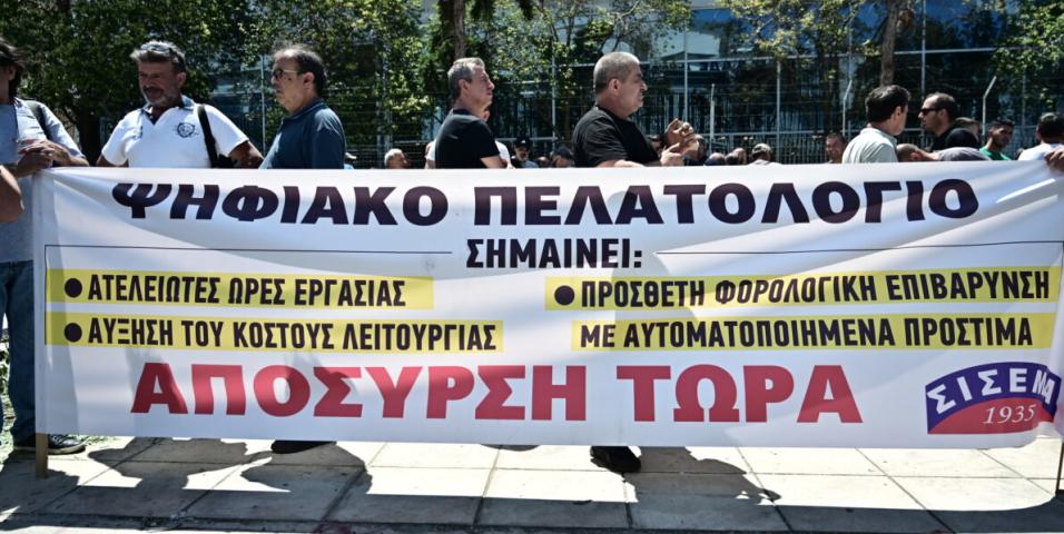 OnStrike Psifiako pelatologio