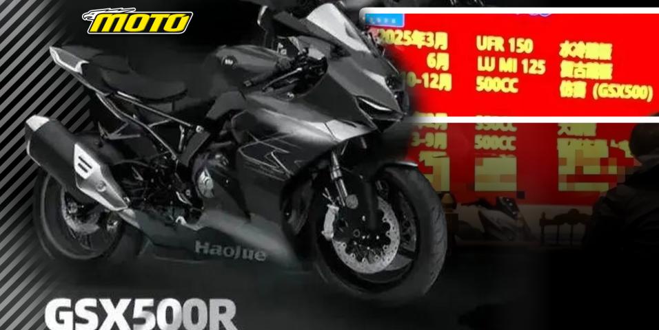 Η Suzuki βγάζει GSX500 στην Κίνα! Γιατί είναι σημαντικό μοντέλο και ποια είναι η Haojue