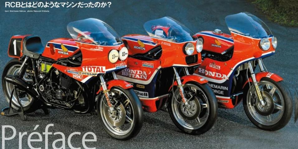 Suzuka 8 Hours Special Run RCB1000