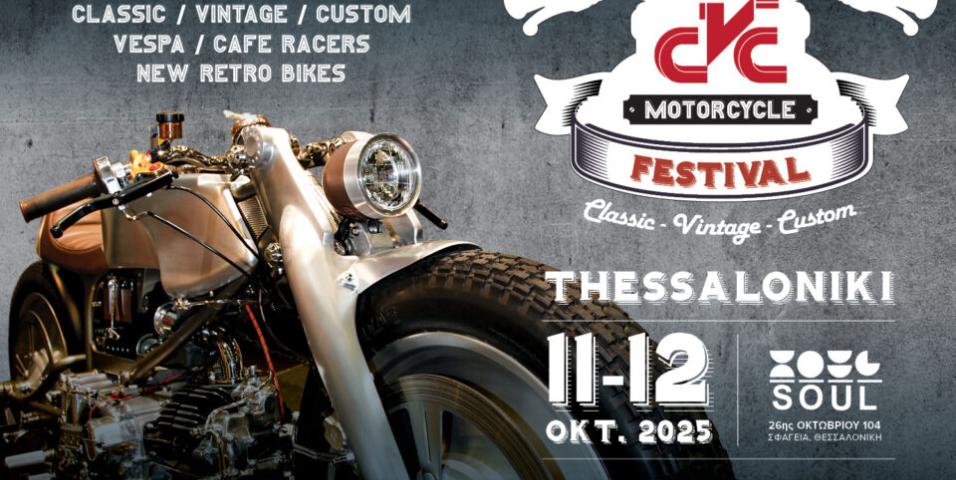 CVC Mototrcycle Festival