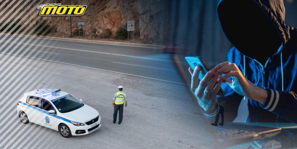 Αστυνομία σύλληψη ατόμων για ηλεκτρονικό έγκλημα ενημέρωση για μπλόκα