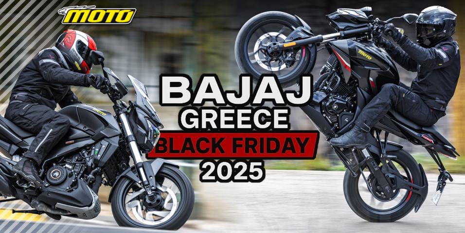 Bajaj Black Friday 2025 προσφορές