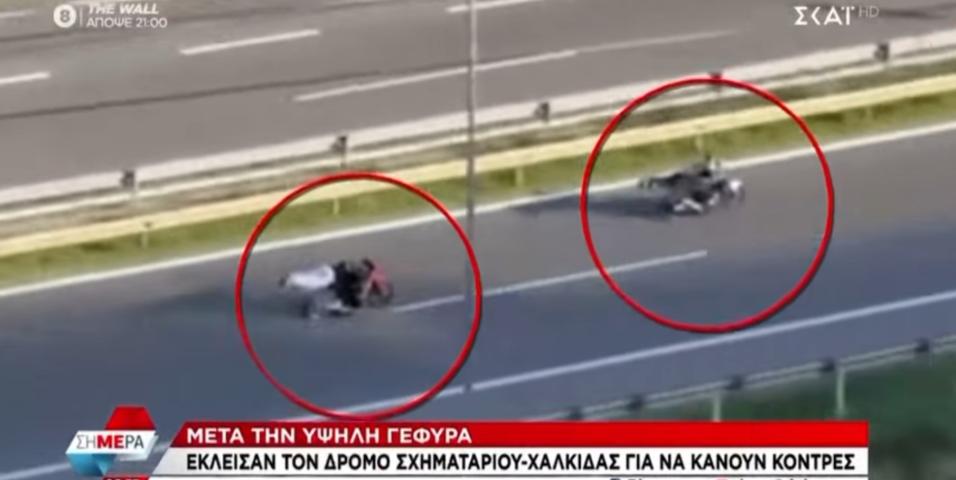 Κόντρες Χαλκίδα