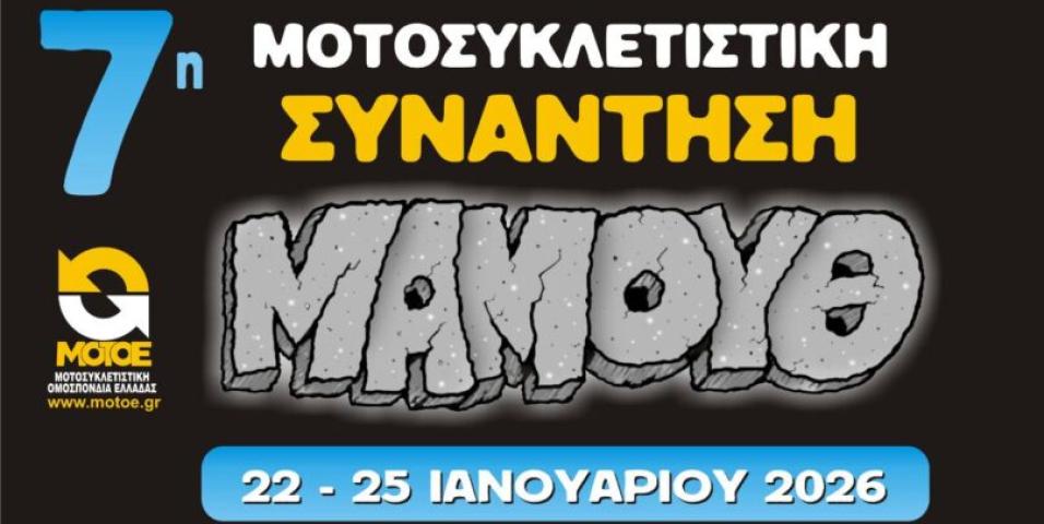 MOTOE 7th Mammoth meeting