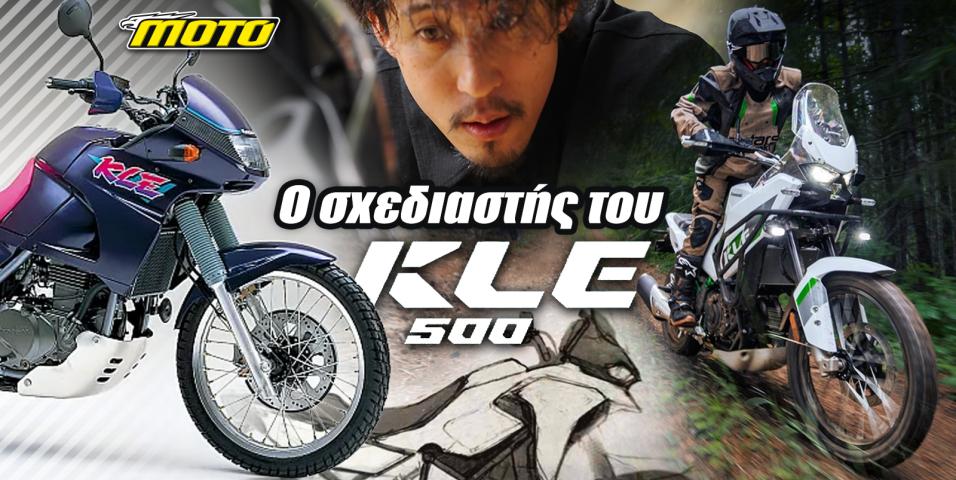 Kawasaki KLE500 designer video