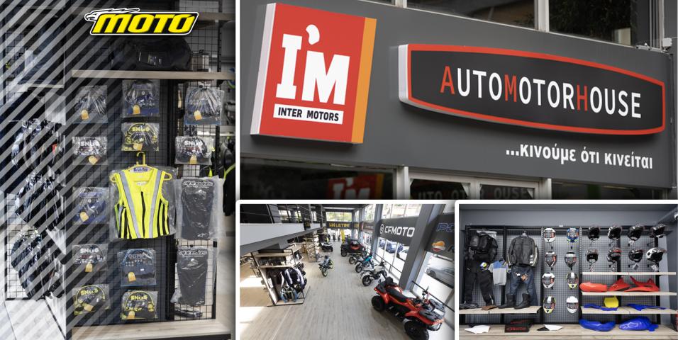 I'M INTER MOTORS B2B σημείο εξυπηρέτησης επαγγελματία μοτοσυκλέτας