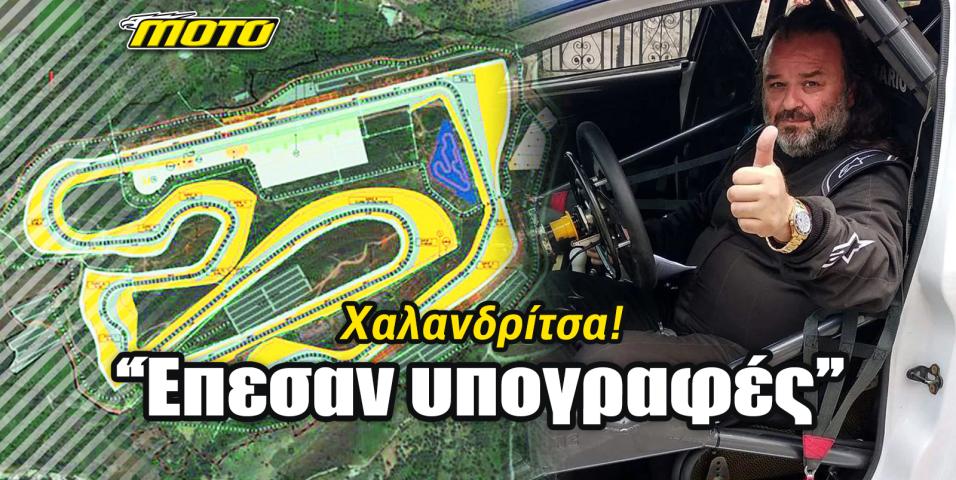 xalandritsa