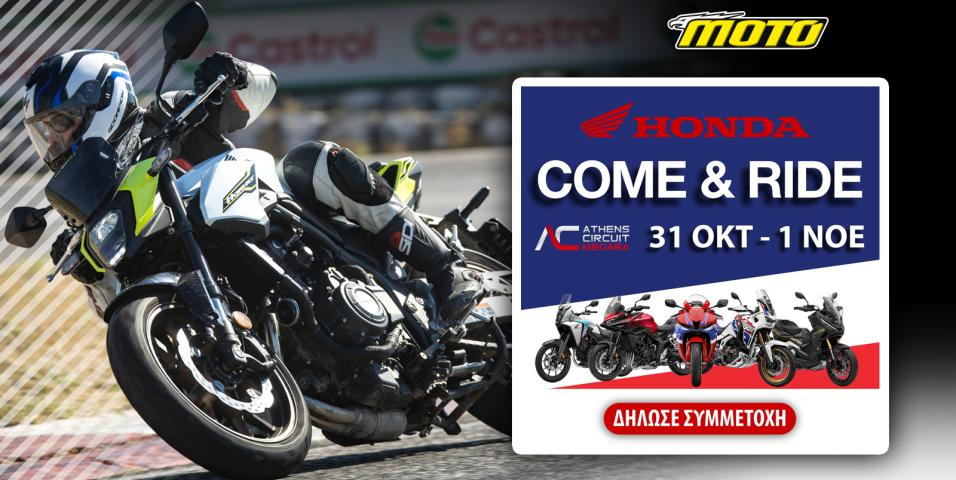 Honda Test Ride Event 2026 στην πίστα των Μεγάρων