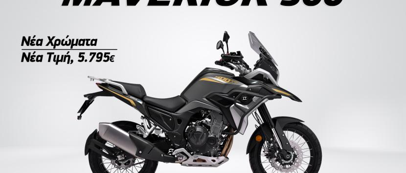 KOVE Maverick 500
