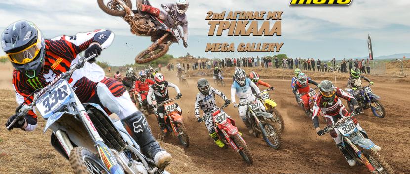 Πανελλήνιο Πρωτάθλημα Motocross - 2ος αγώνας Τρίκαλα: MEGA GALLERY