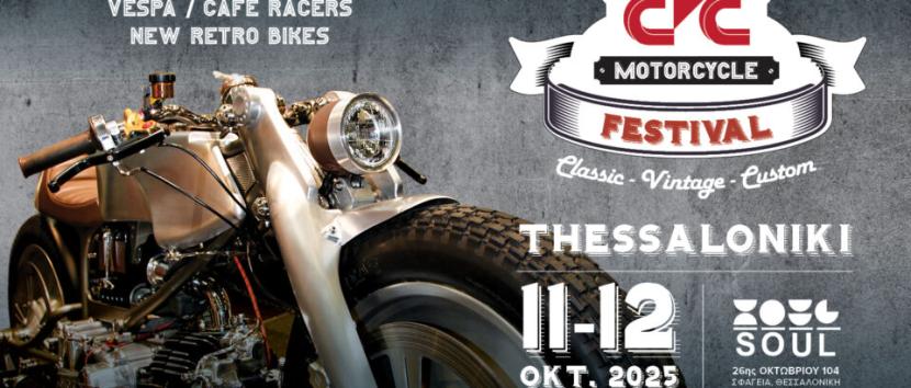 CVC Mototrcycle Festival