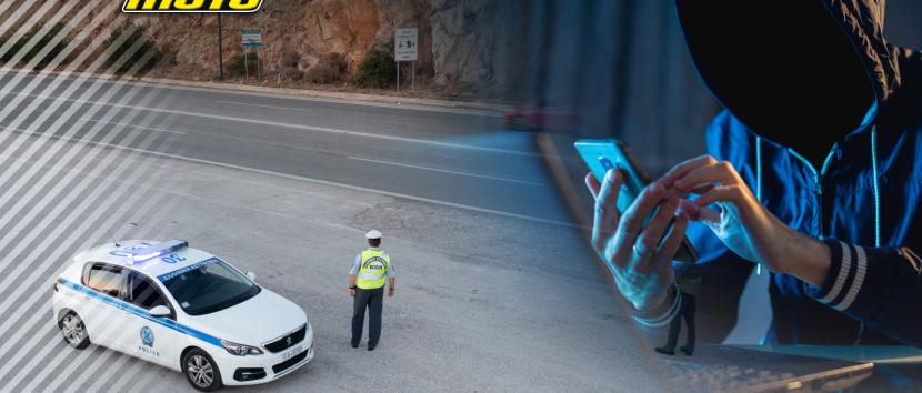 Αστυνομία σύλληψη ατόμων για ηλεκτρονικό έγκλημα ενημέρωση για μπλόκα