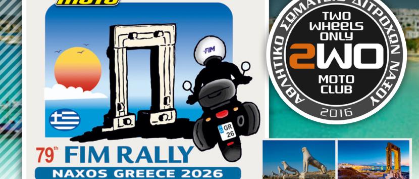 FIM Rally 2026 στη Νάξο