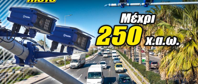 Έξυπνες κάμερες: Ποιες προδιαγραφές έχουν οι Ιταλικές Tattile που έχουν μπει στα ελληνικά φανάρια!