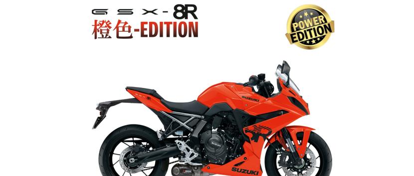 suzuki gsx-8r daidai-ito edition