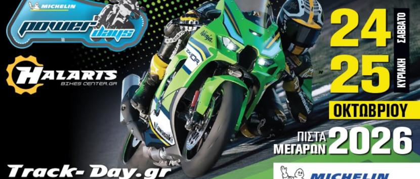halaris track day cover