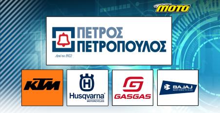 Ο Πέτρος Πετρόπουλος αναλαμβάνει την KTM