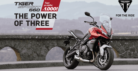 Triumph Tiger Sport 660 προσφορά