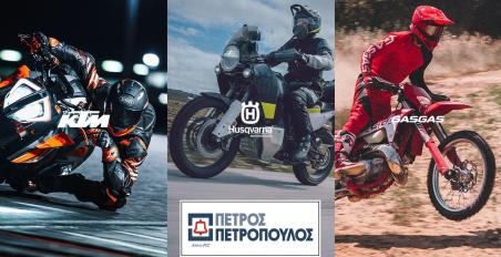 Πέτρος Πετρόπουλος νέα αντιπροσωπεία KTM, Husqvarna, GASGAS