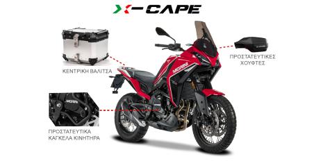 X-Cape 650 προσφορά