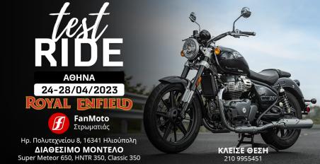 Test-Ride Royal Enfield στη Fanmoto