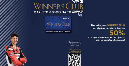 motomag Με την κάρτα Winners Club στηρίζουμε την αγωνιστική προσπάθεια του Βασίλη Παντελεάκη