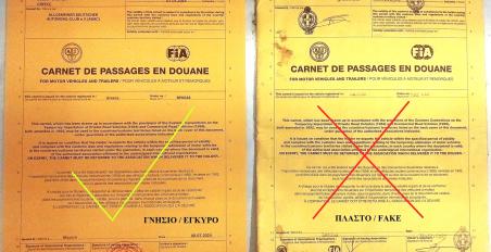 Η ΕΛΠΑ εκδίδει πλαστά ταξιδιωτικά έγγραφα