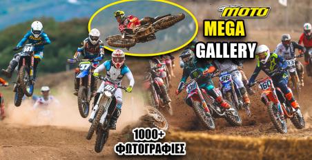Πανελλήνιο Πρωτάθλημα Motocross 2024, 6ος αγώνας Τρίκαλα