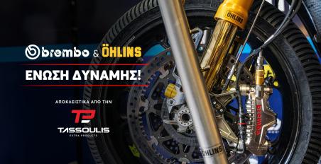 Extra Products - Ohlins & Brembo