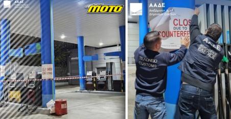 ΑΑΔΕ - Λουκέτο σε 5 πρατήρια