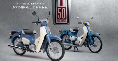 honda super cub 50  - αλλαγή ονόματος